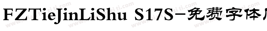 FZTieJinLiShu S17S字体转换